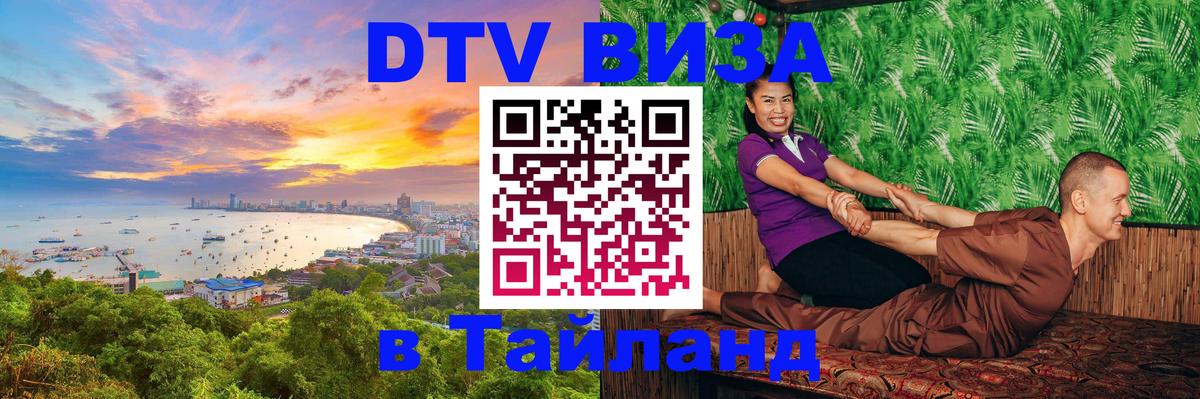 Сколько стоит DTV виза — актуальные цены, оформление даже без документов - 03.10.2025 